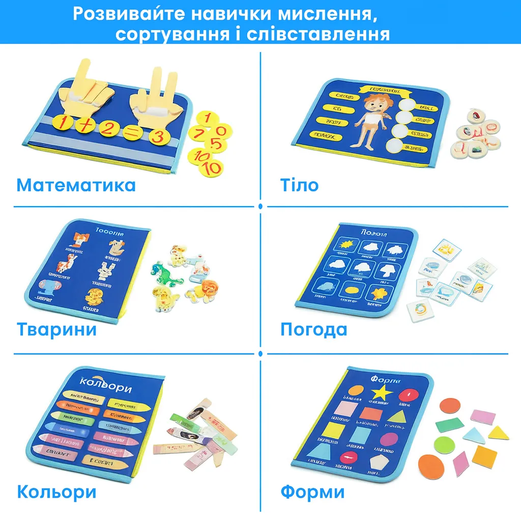 Різні теми Бізі-книги
